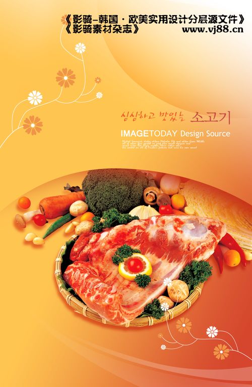 新鲜食材，健康餐饮的基石